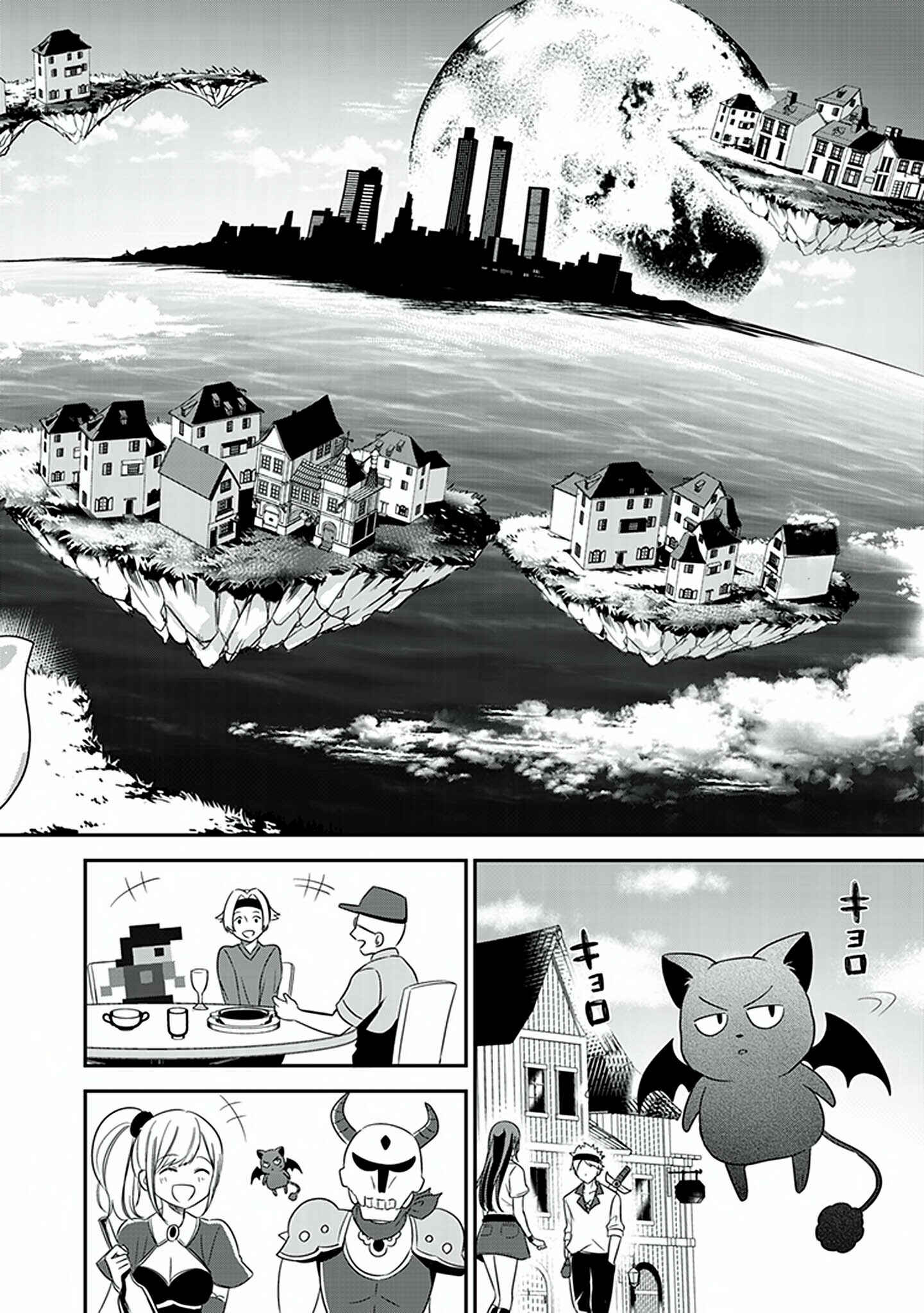 Page 6 Chapter 3.5 Koko wo Isekai to Suru!