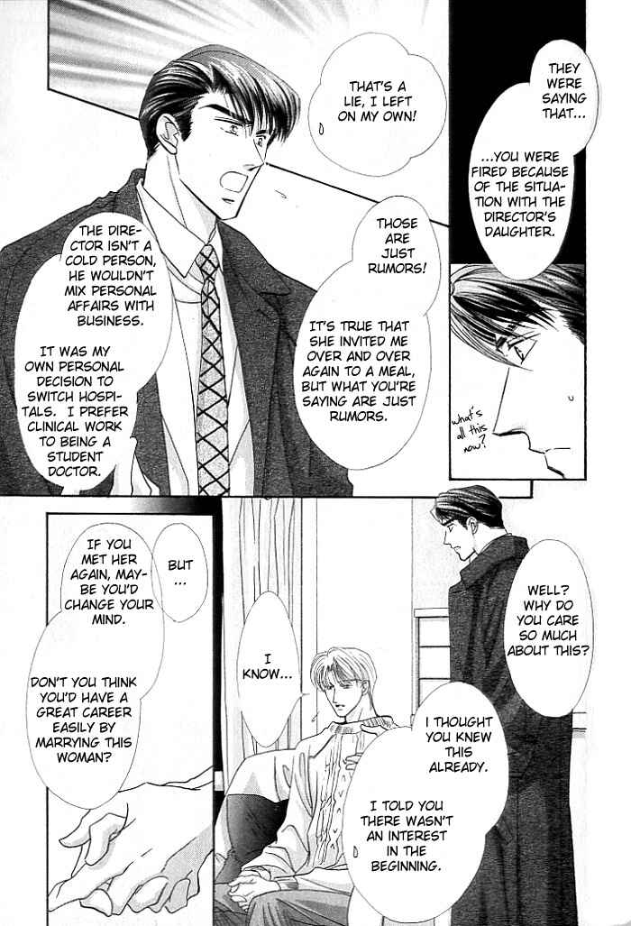 Page 12 Chapter 2 Anata no Kiss mo Kokoro mo Zenbu