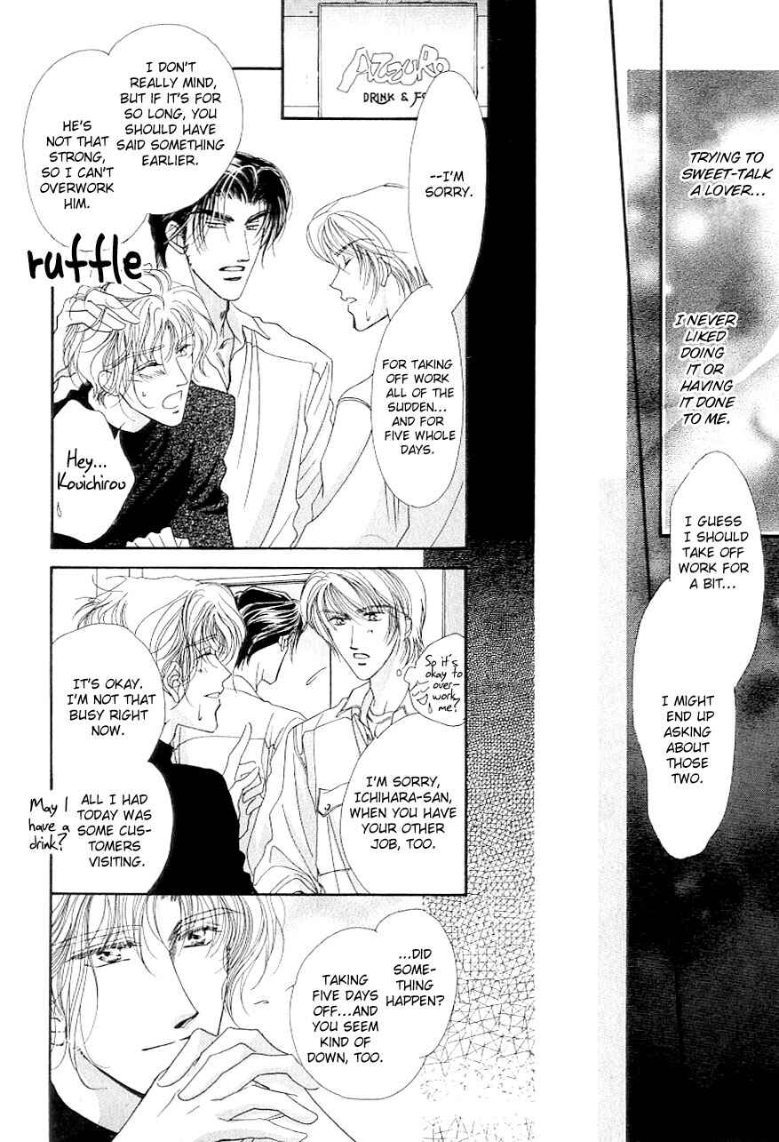 Page 19 Chapter 4 Anata no Kiss mo Kokoro mo Zenbu