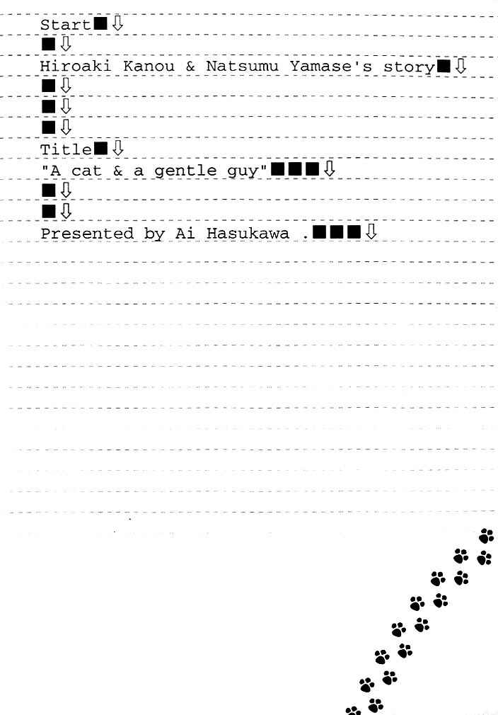 Page 2 Chapter 3 Anata no Kiss mo Kokoro mo Zenbu