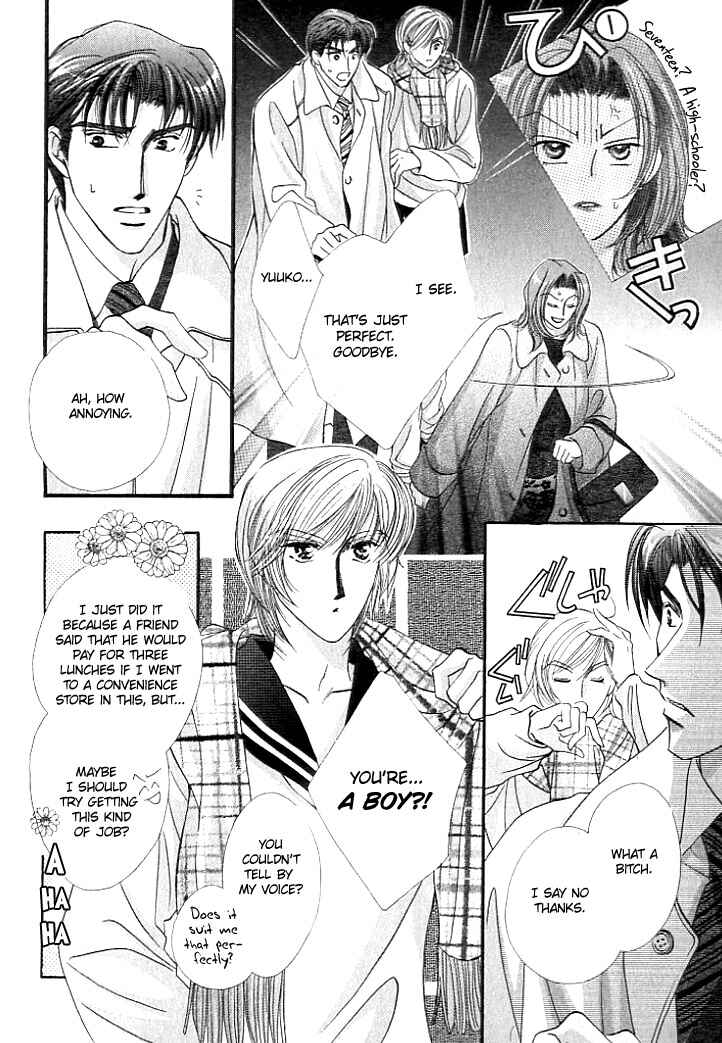 Page 5 Chapter 3 Anata no Kiss mo Kokoro mo Zenbu