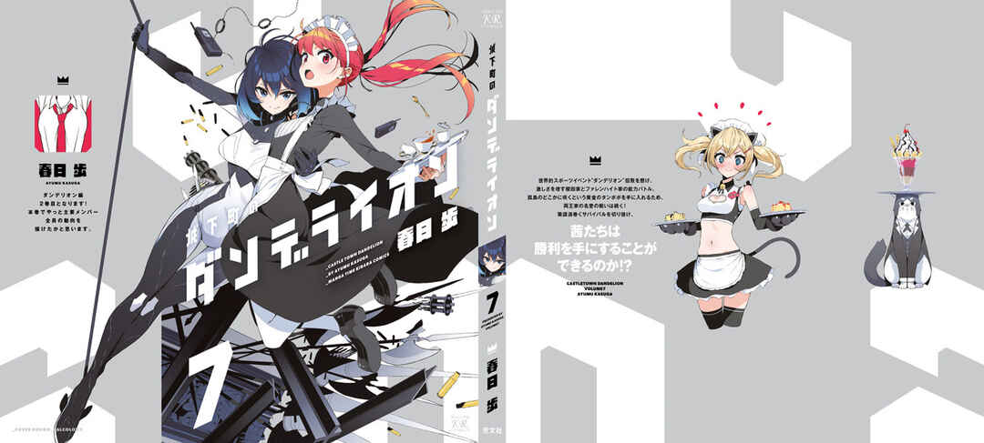 Page 20 Chapter 65 Joukamachi no Dandelion