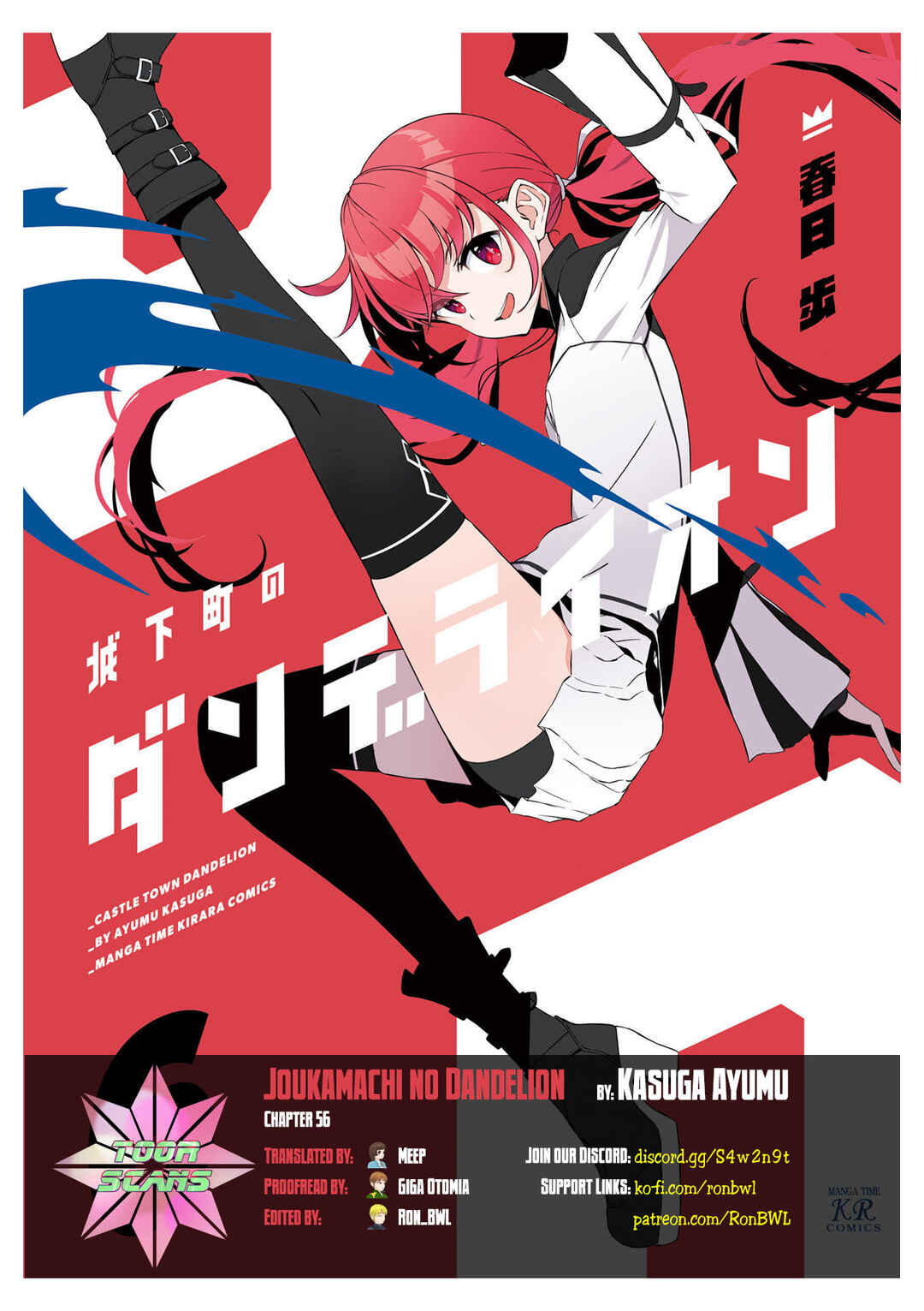 Page 1 Chapter 56 Joukamachi no Dandelion