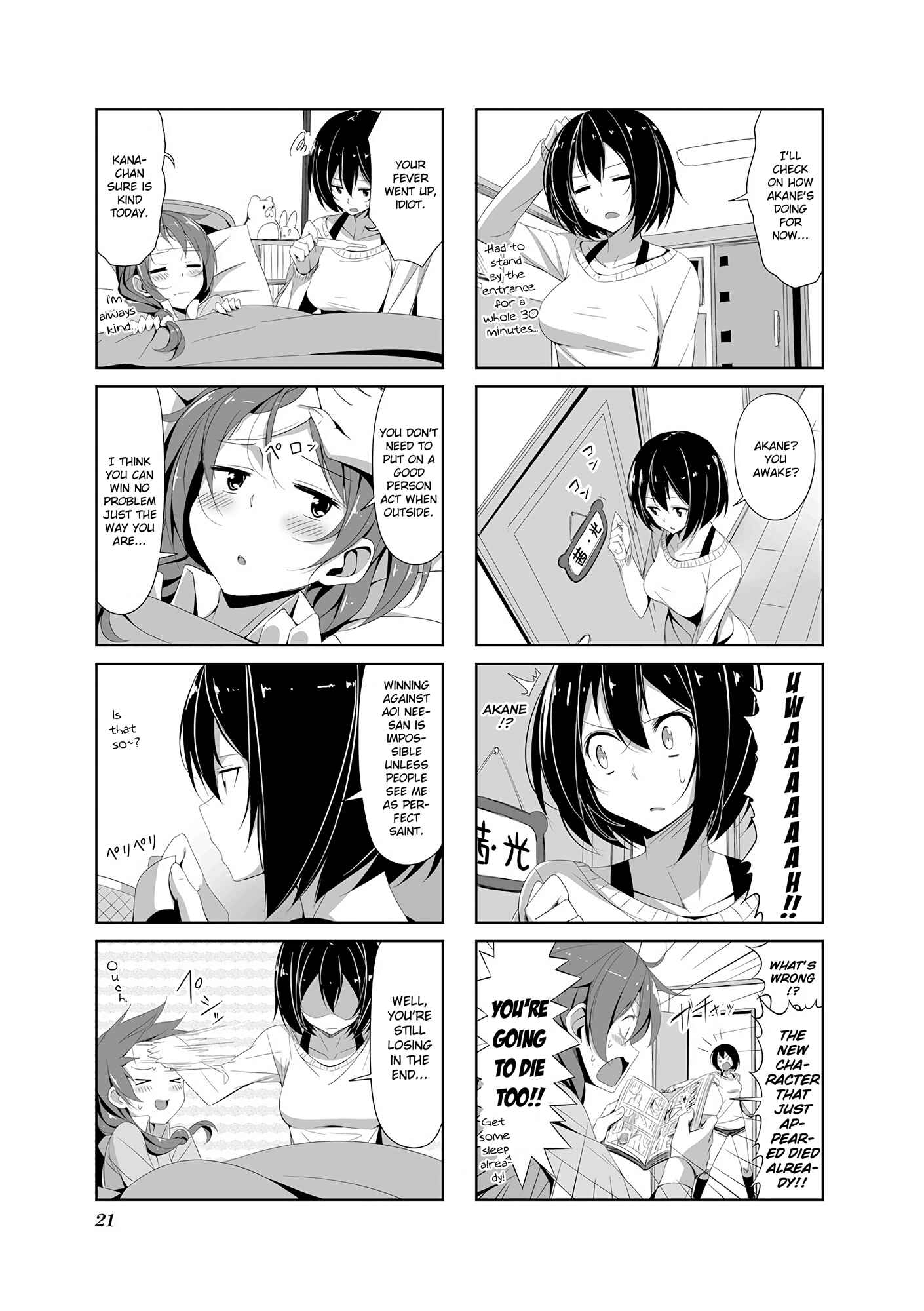 Page 3 Chapter 13 Joukamachi no Dandelion