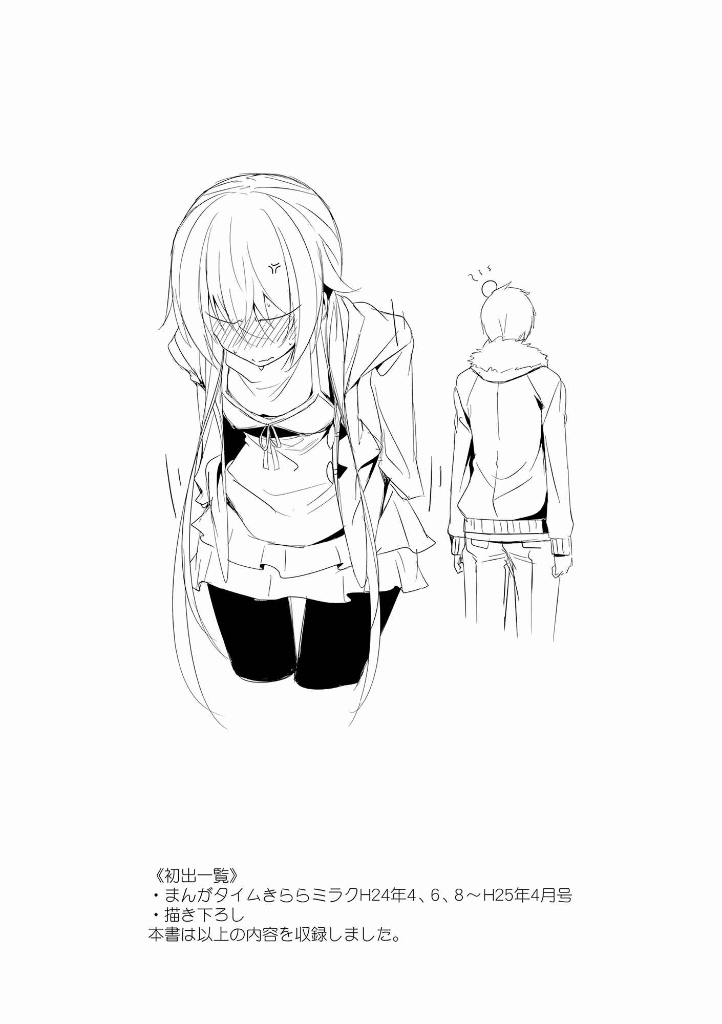 Page 11 Chapter 11 Joukamachi no Dandelion