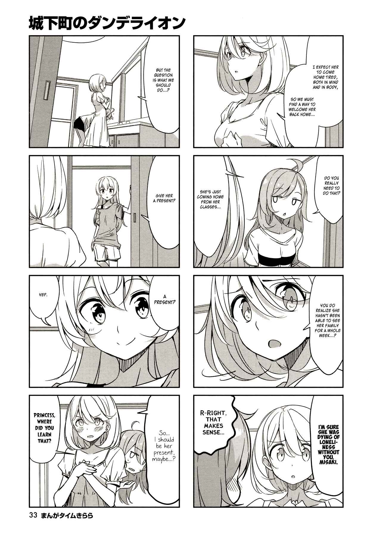 Page 4 Chapter 44 Joukamachi no Dandelion