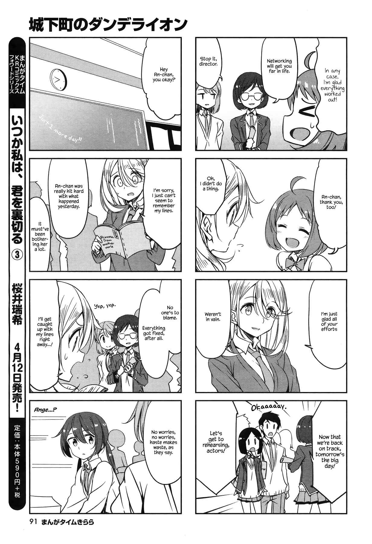 Page 9 Chapter 46 Joukamachi no Dandelion