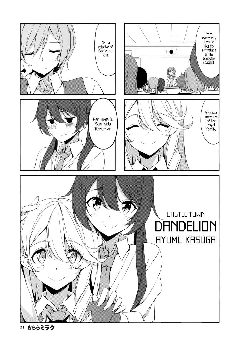 Page 1 Chapter 38 Joukamachi no Dandelion