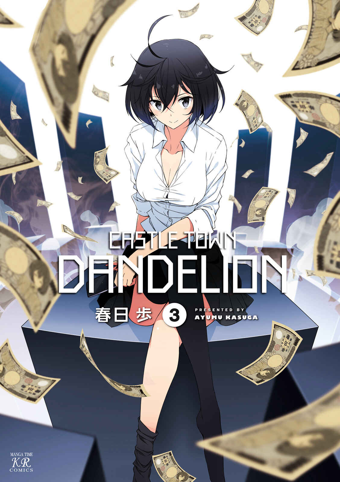 Page 1 Chapter 23 Joukamachi no Dandelion
