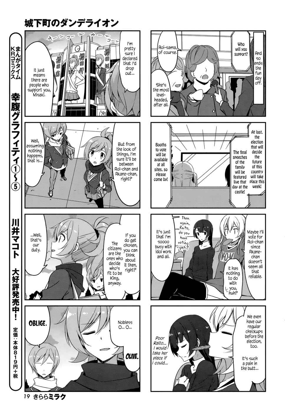 Page 13 Chapter 32 Joukamachi no Dandelion