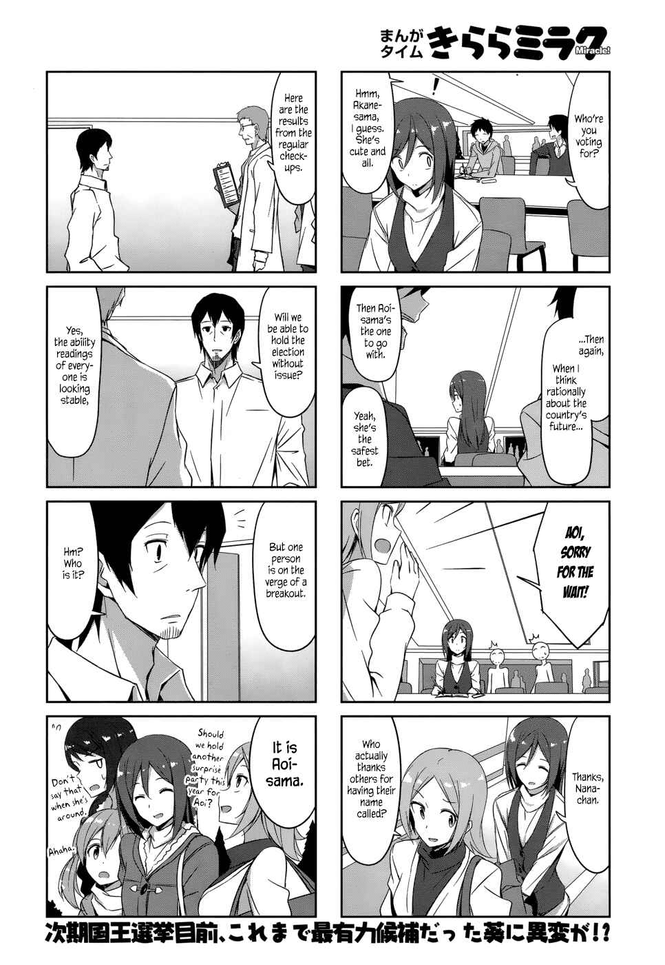 Page 14 Chapter 32 Joukamachi no Dandelion