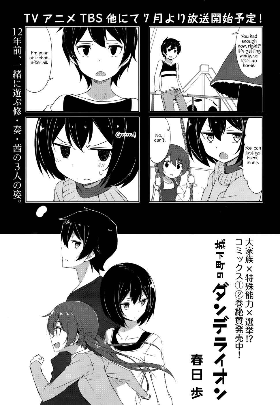Page 1 Chapter 29 Joukamachi no Dandelion