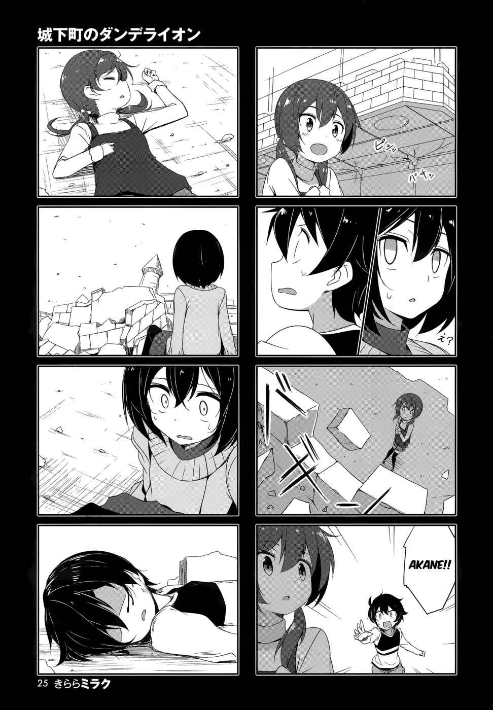 Page 7 Chapter 29 Joukamachi no Dandelion