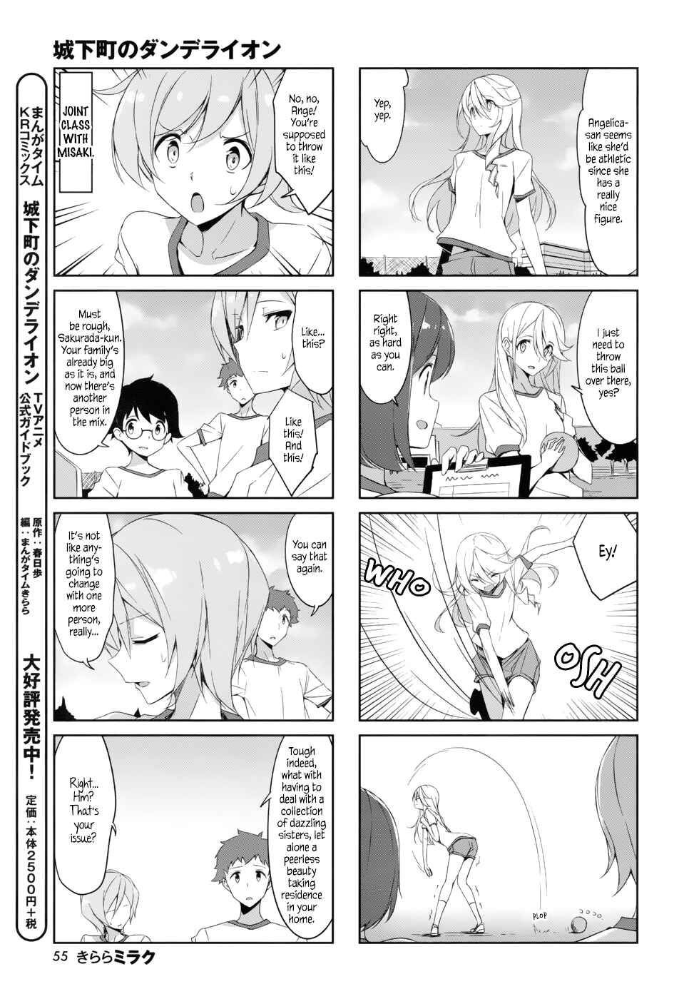 Page 3 Chapter 37 Joukamachi no Dandelion