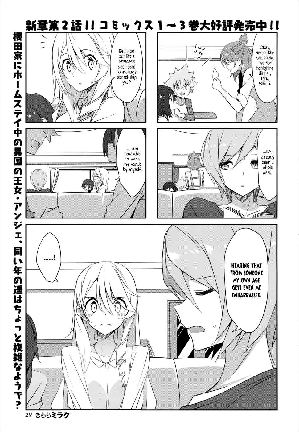Page 1 Chapter 36 Joukamachi no Dandelion