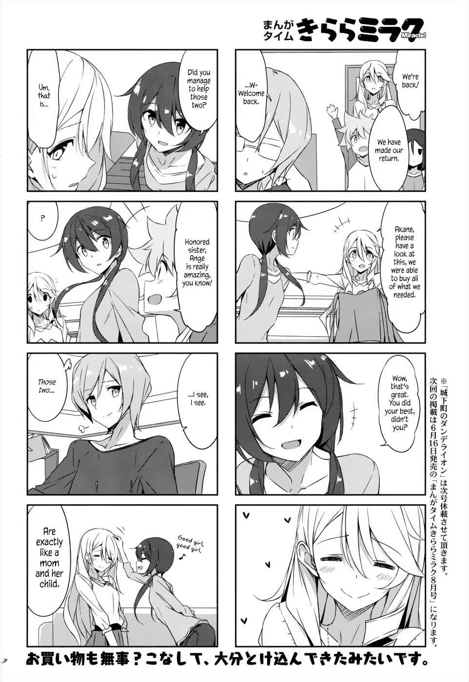Page 12 Chapter 36 Joukamachi no Dandelion