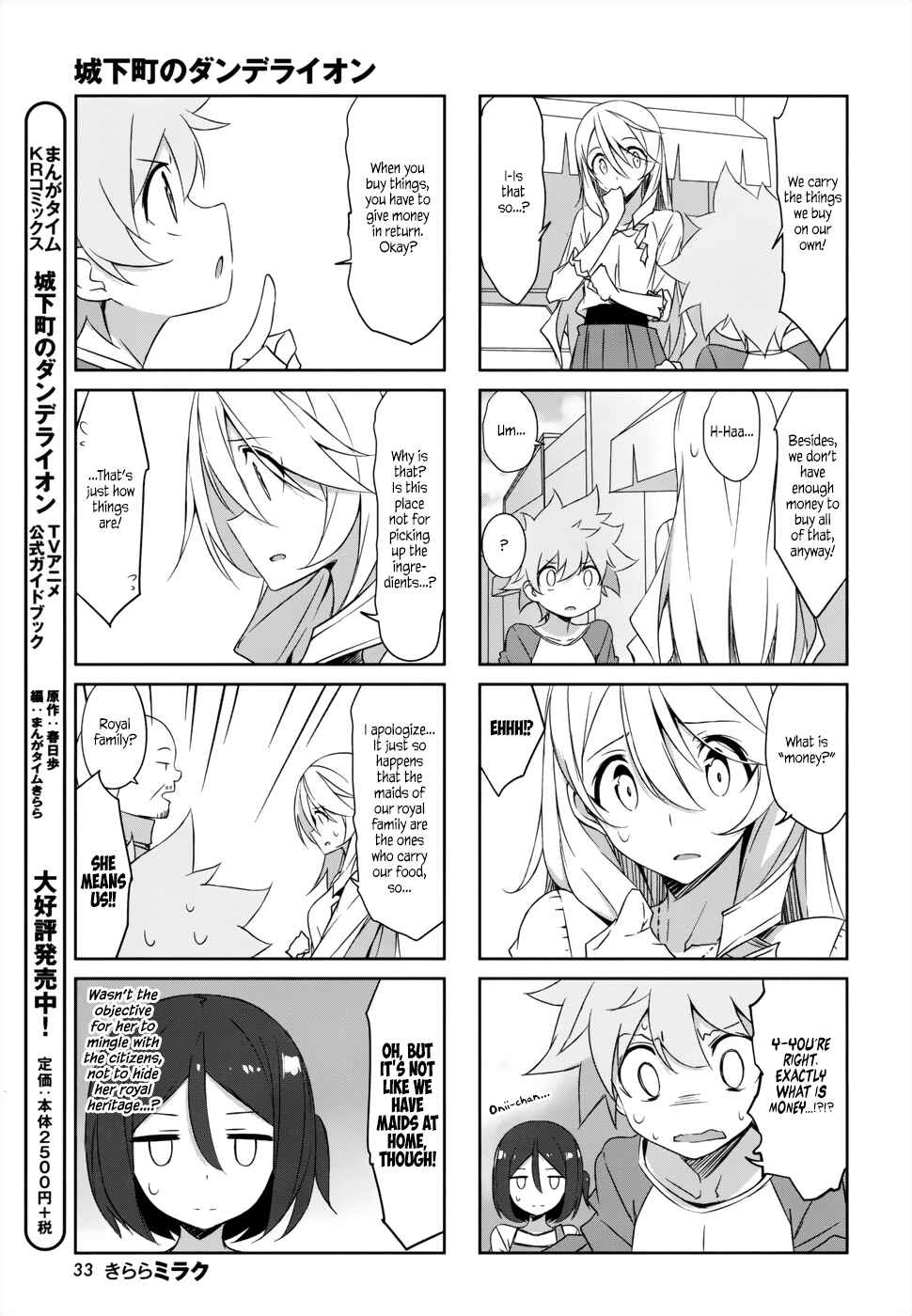 Page 5 Chapter 36 Joukamachi no Dandelion