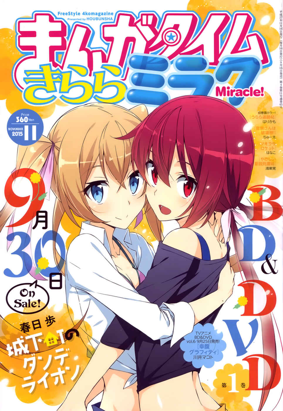 Page 1 Chapter 34 Joukamachi no Dandelion