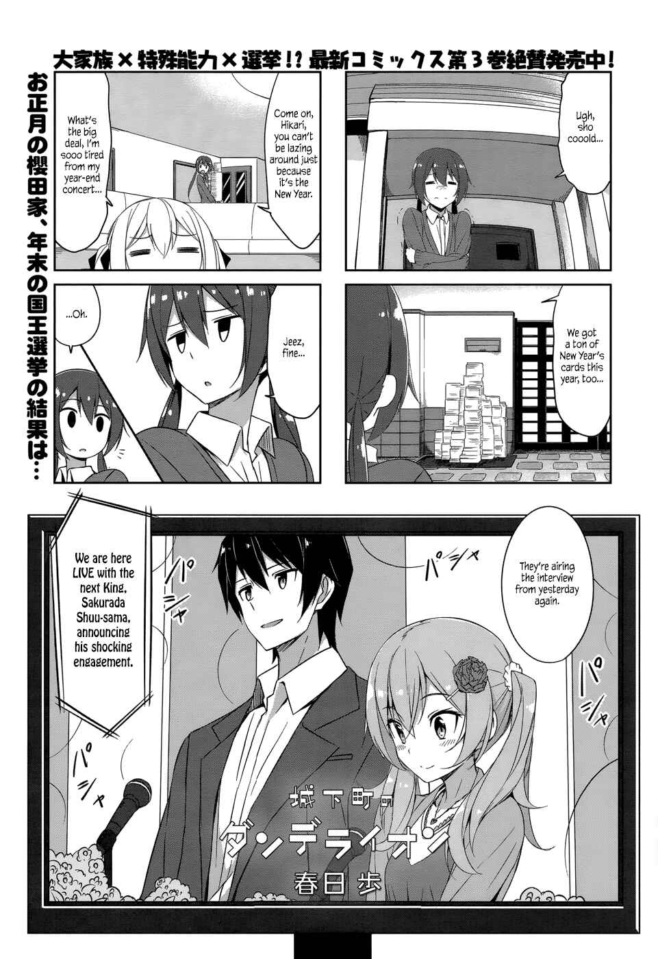 Page 2 Chapter 34 Joukamachi no Dandelion
