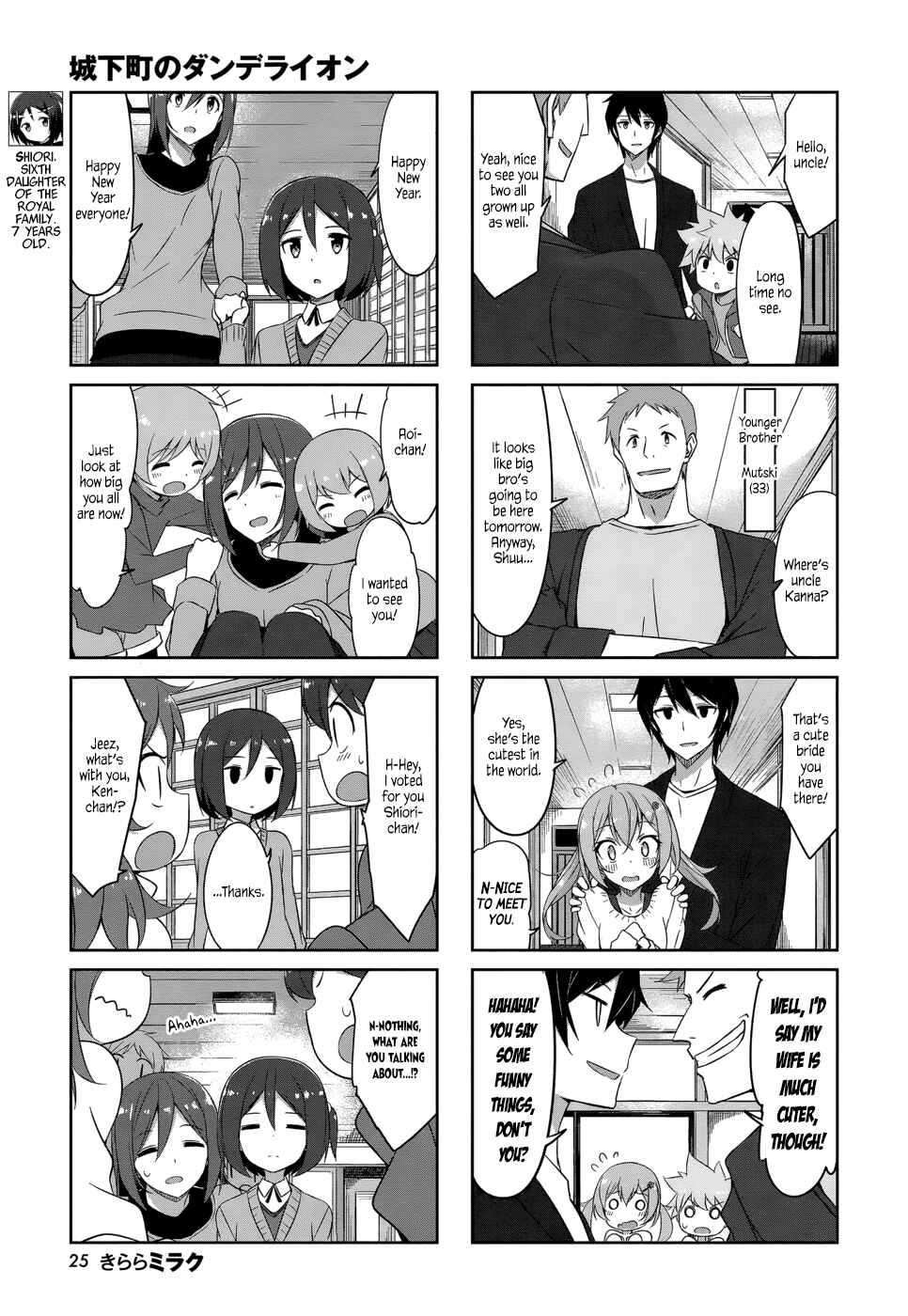 Page 6 Chapter 34 Joukamachi no Dandelion