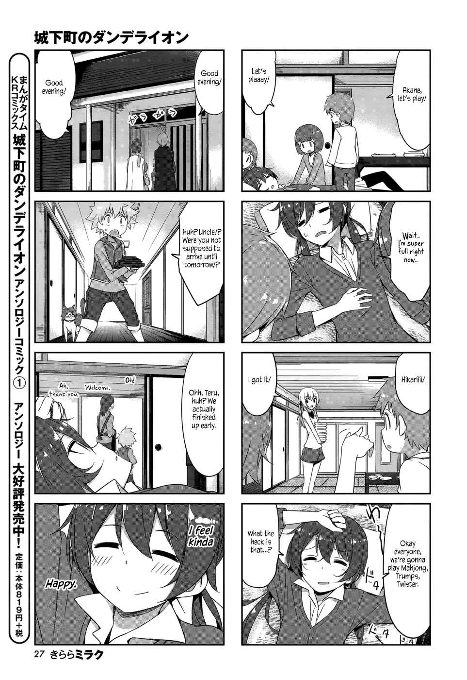 Page 8 Chapter 34 Joukamachi no Dandelion