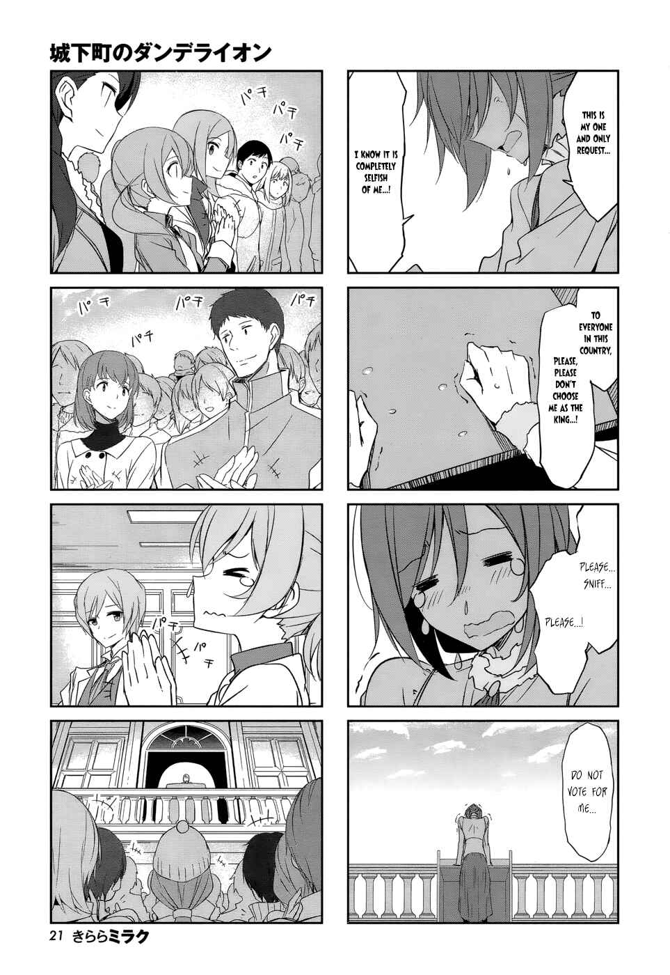 Page 12 Chapter 33 Joukamachi no Dandelion