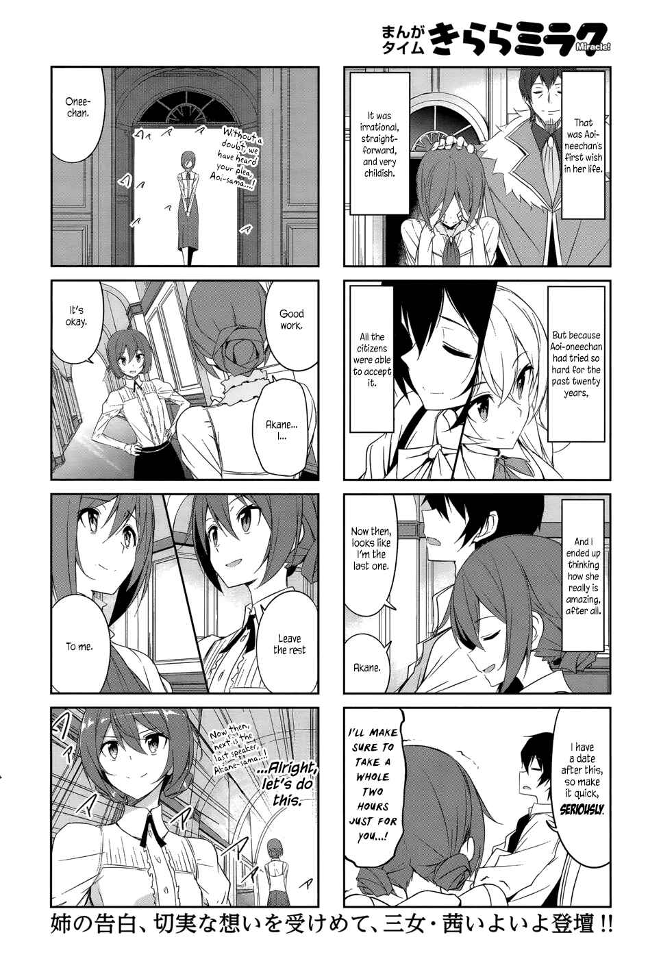 Page 13 Chapter 33 Joukamachi no Dandelion