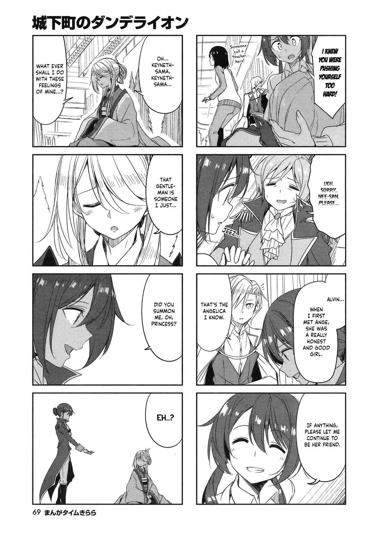Page 7 Chapter 47 Joukamachi no Dandelion