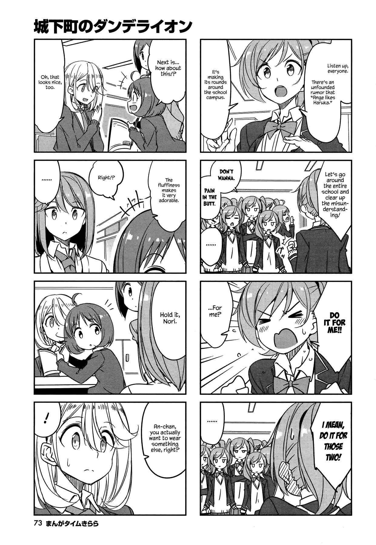 Page 7 Chapter 45 Joukamachi no Dandelion