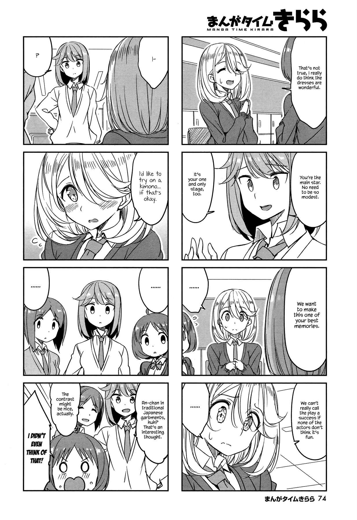 Page 8 Chapter 45 Joukamachi no Dandelion