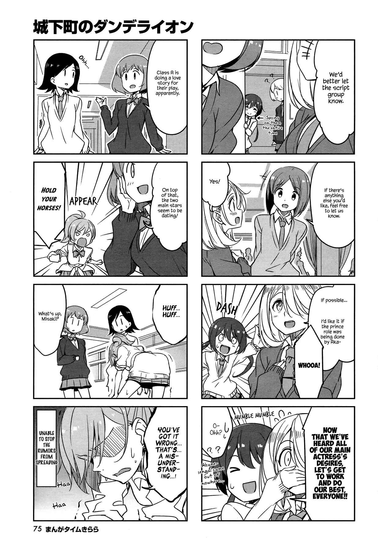 Page 9 Chapter 45 Joukamachi no Dandelion