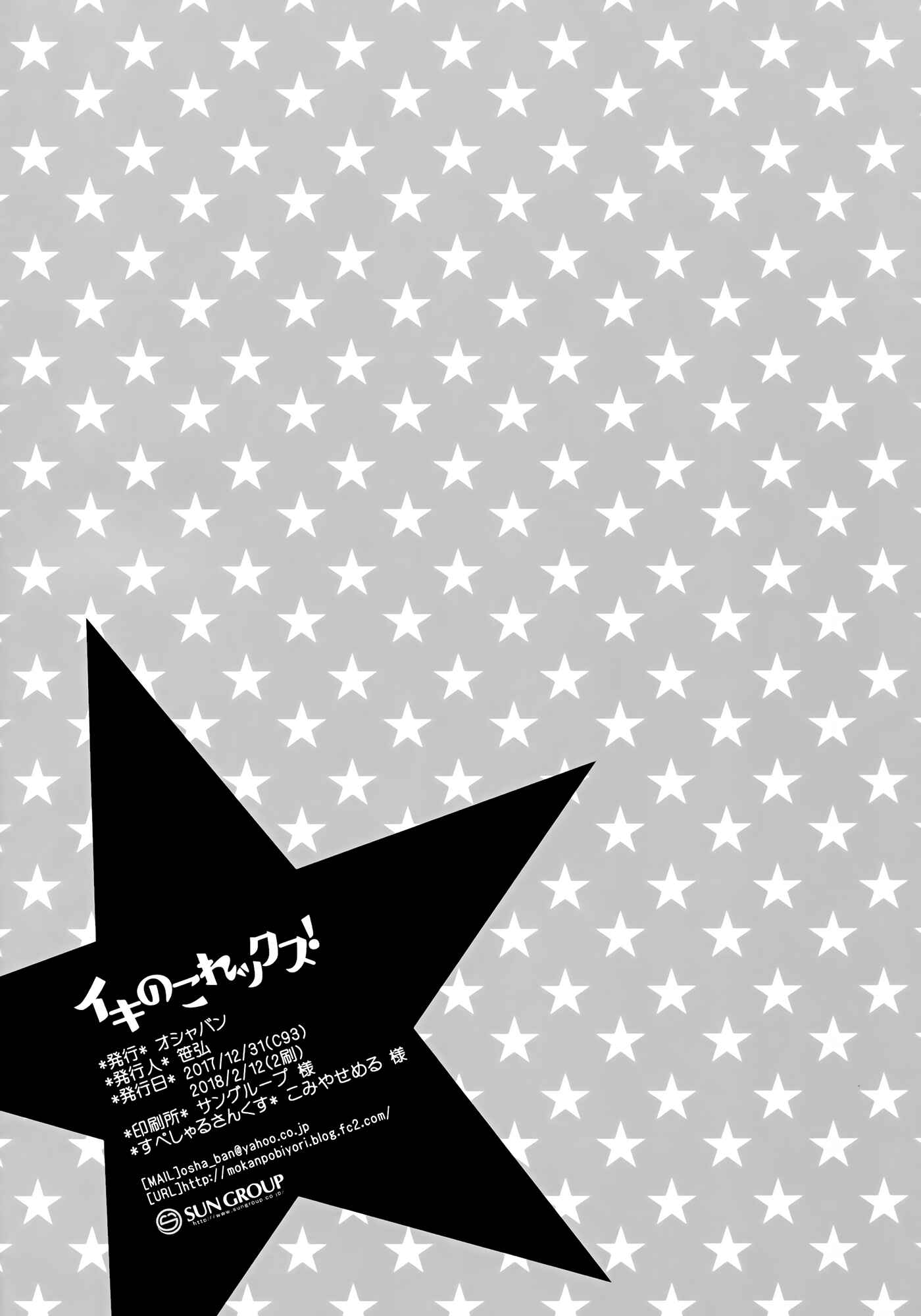 Page 17 Chapter Unknown_3f66 THE iDOLM@STER CINDERELLA GIRLS - Ikinokorex! (Doujinshi)
