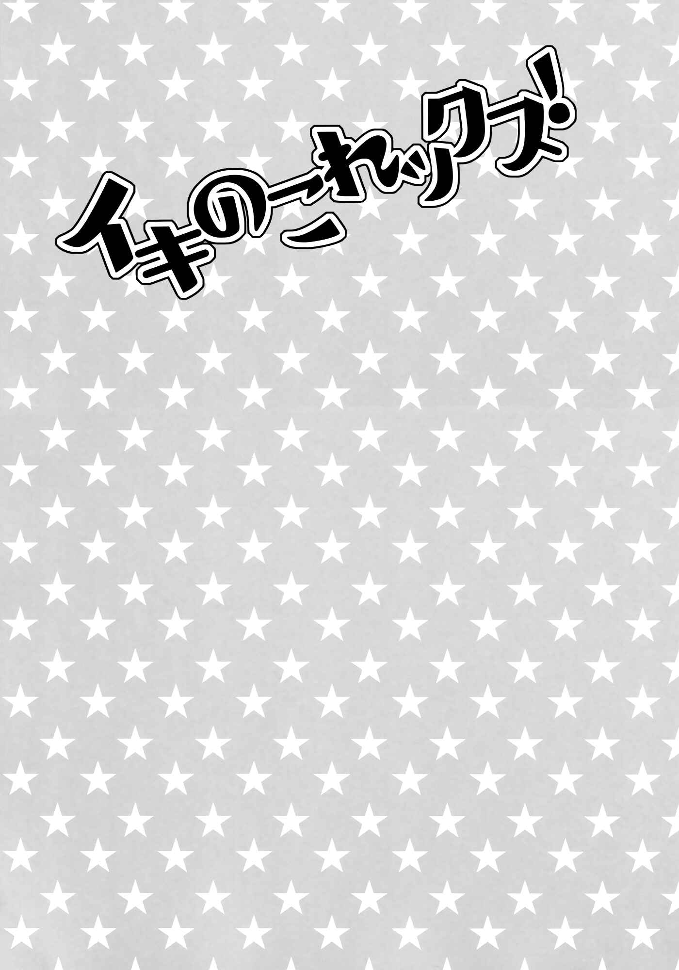 Page 2 Chapter Unknown_3f66 THE iDOLM@STER CINDERELLA GIRLS - Ikinokorex! (Doujinshi)