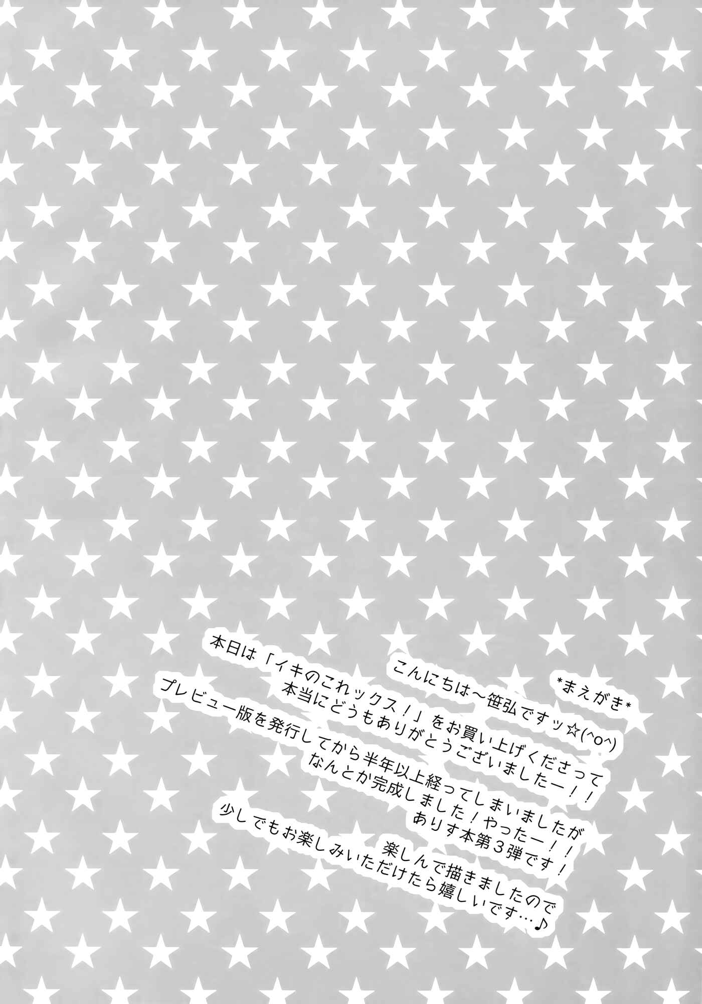 Page 3 Chapter Unknown_3f66 THE iDOLM@STER CINDERELLA GIRLS - Ikinokorex! (Doujinshi)