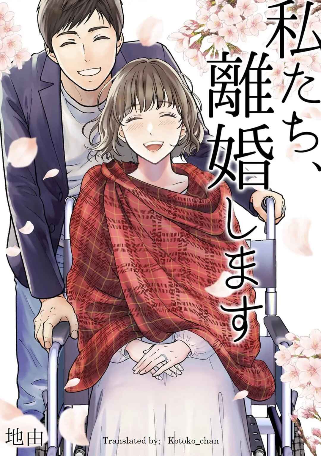 Page 1 Chapter Unknown_8811 Watashitachi, Rikon Shimasu