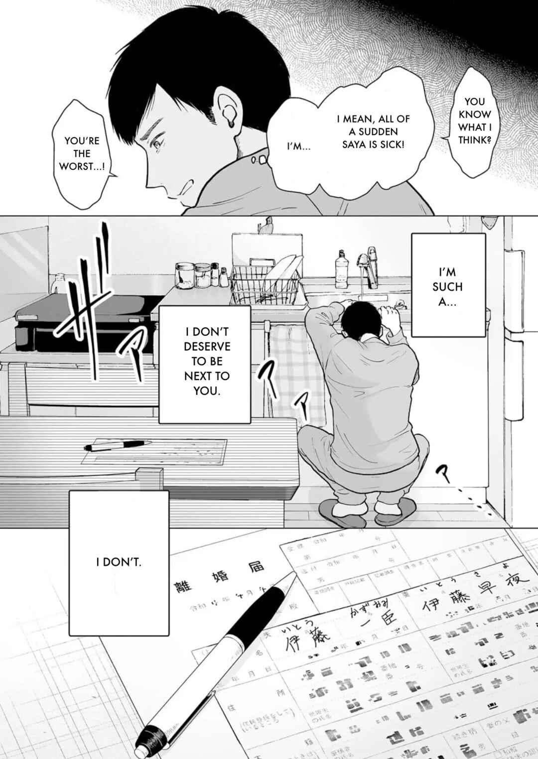 Page 21 Chapter Unknown_8811 Watashitachi, Rikon Shimasu