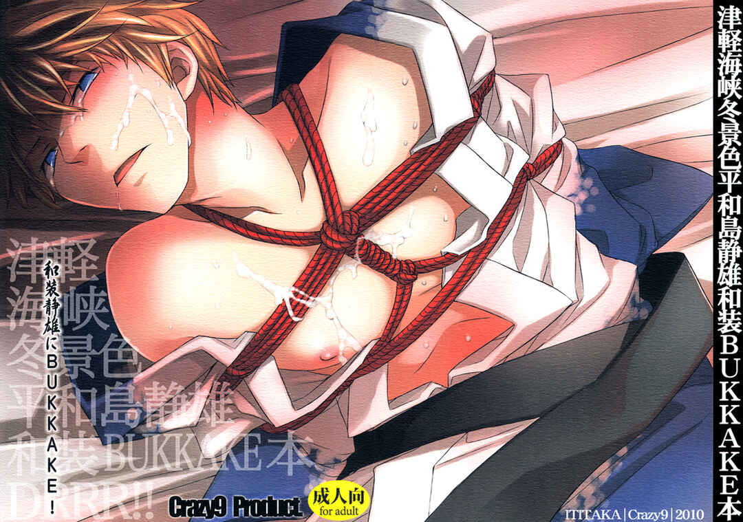 Page 2 Chapter Unknown_fa29 Durarara!! - Kimono-clad Shizuo in Bukkake (Doujinshi)