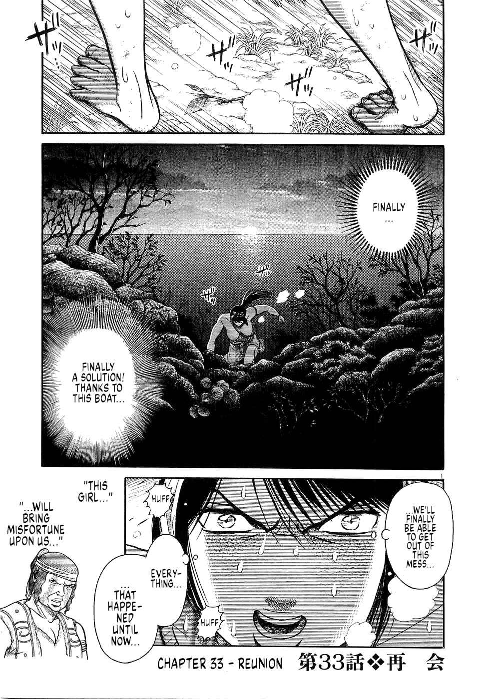 Page 1 Chapter 33 Onimushi