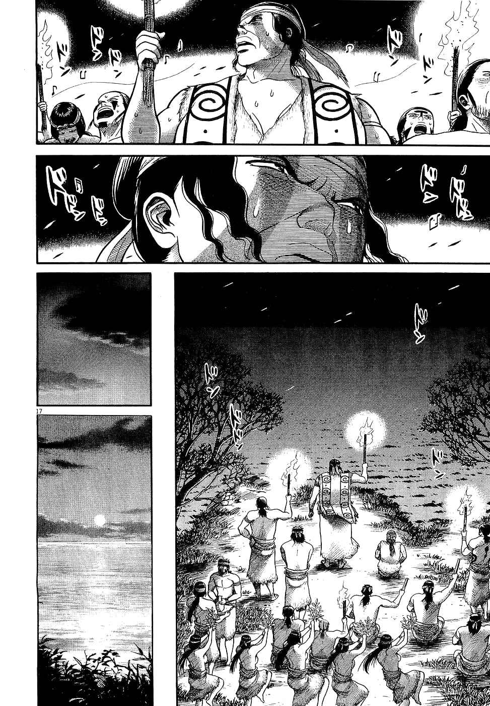 Page 17 Chapter 28 Onimushi