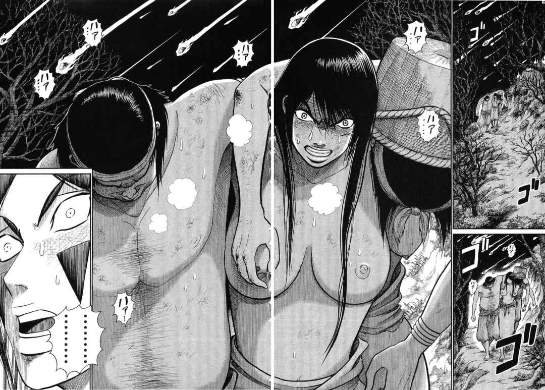 Page 13 Chapter 45 Onimushi