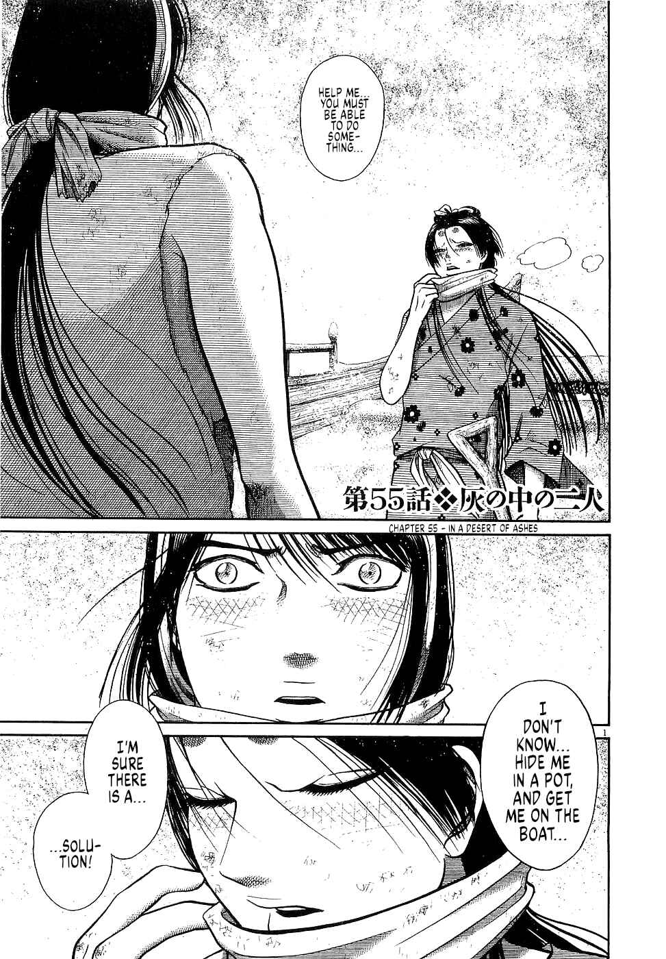 Page 1 Chapter 55 Onimushi