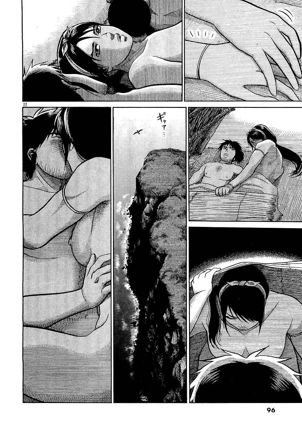 Page 22 Chapter 3 Onimushi