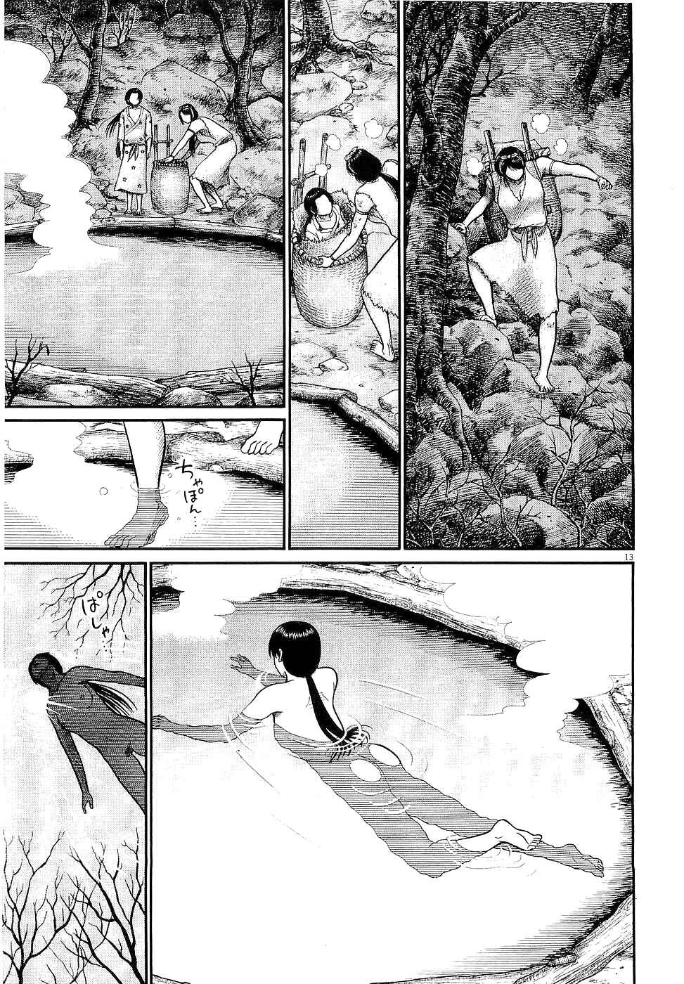 Page 13 Chapter 18 Onimushi