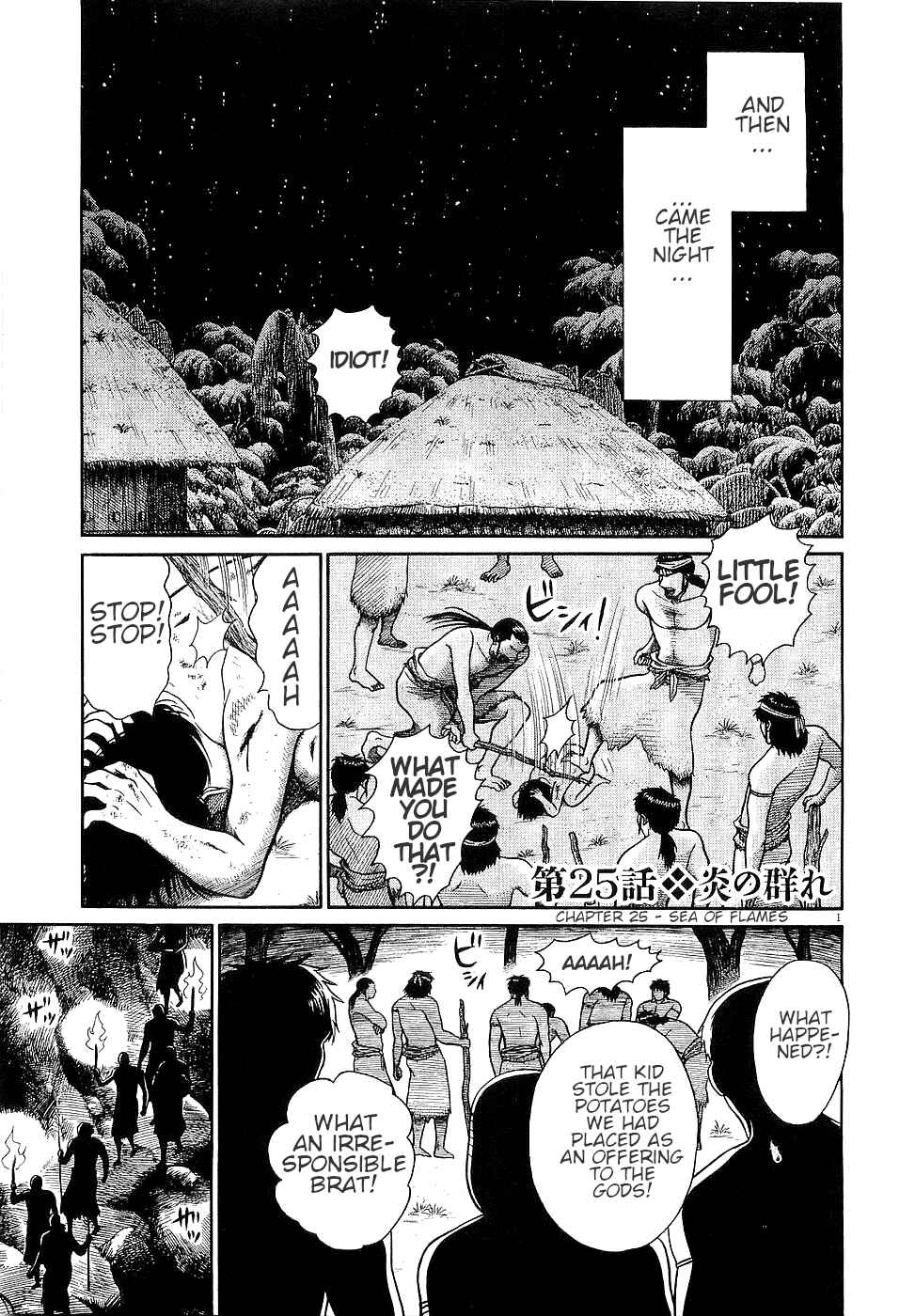 Page 1 Chapter 25 Onimushi