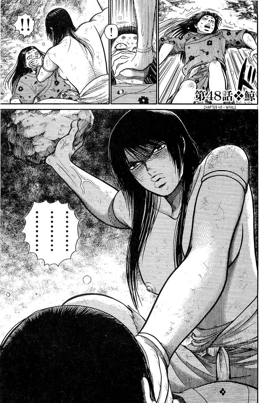 Page 1 Chapter 48 Onimushi