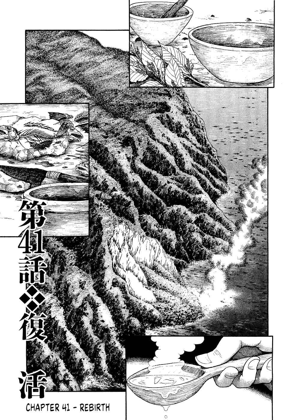 Page 1 Chapter 41 Onimushi