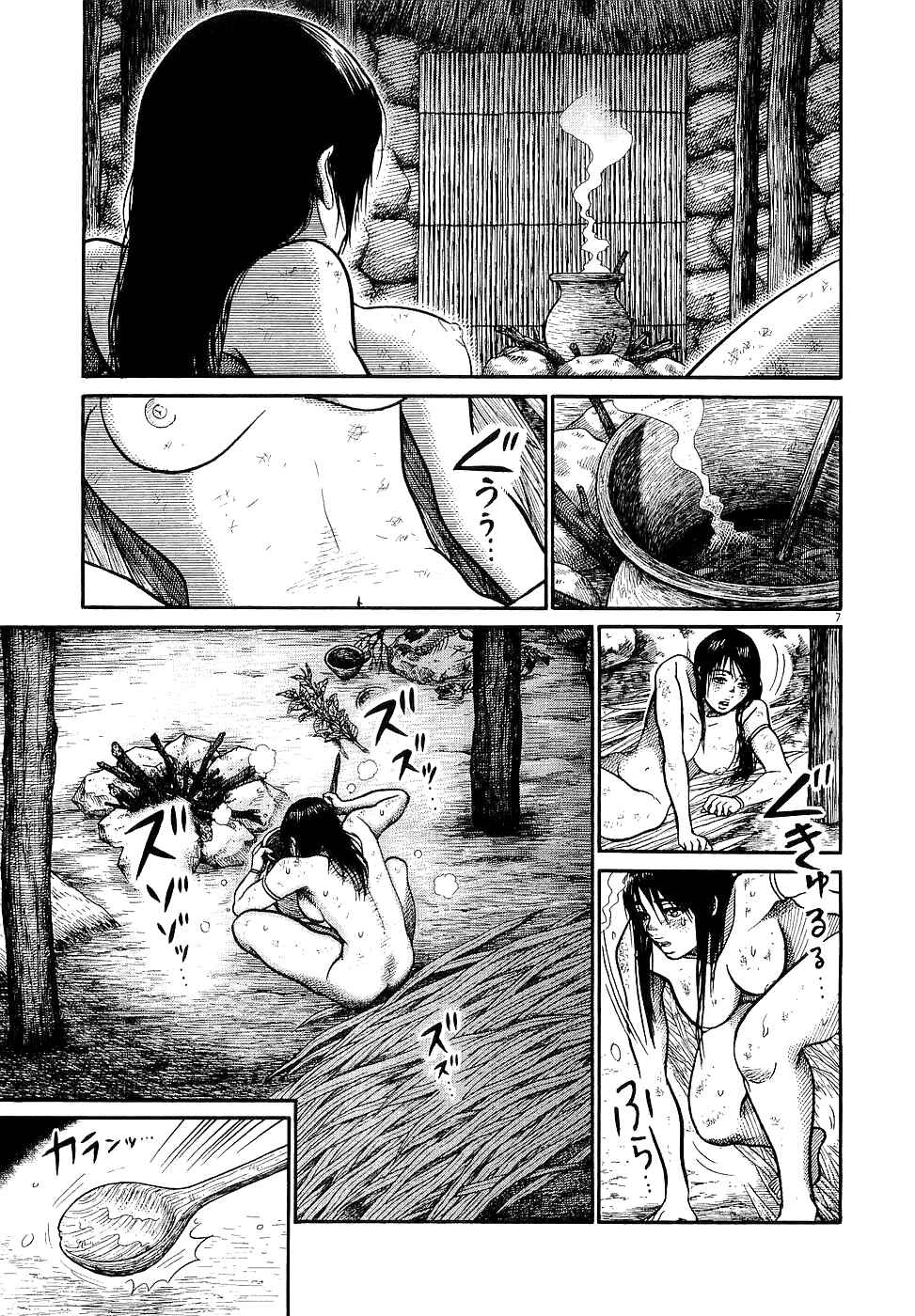 Page 6 Chapter 41 Onimushi