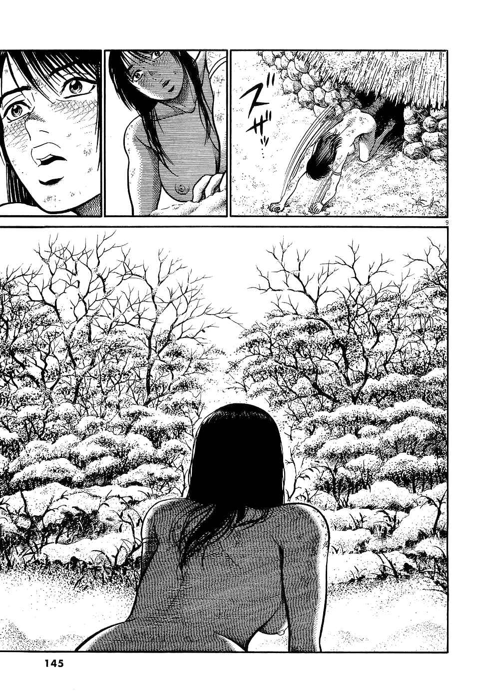 Page 8 Chapter 41 Onimushi