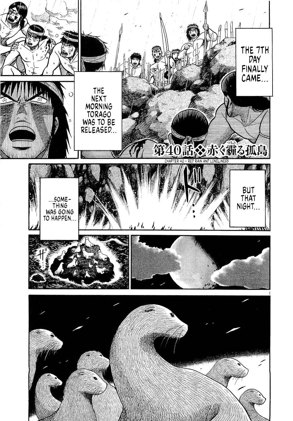 Page 1 Chapter 40 Onimushi