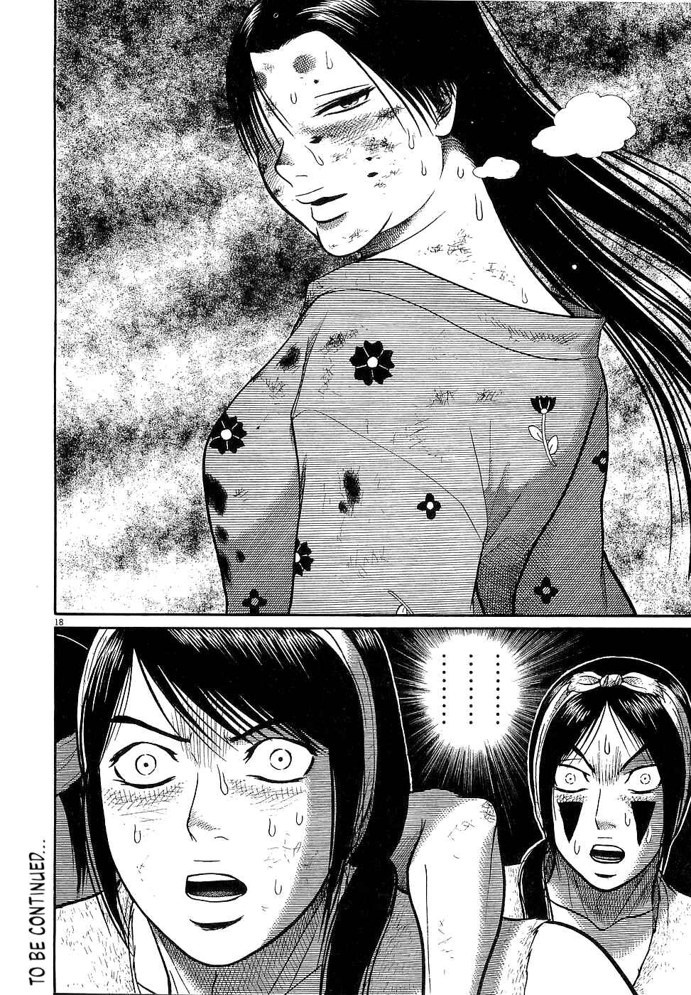 Page 17 Chapter 52 Onimushi